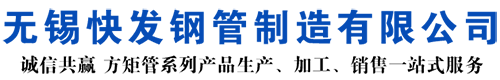湖南AH36方管-湖南ss355j2矩形管-湖南船用方管矩形管-湖南ss355j2大口径方管-美标-欧标-英标方管厂家-湖南方管生产厂家